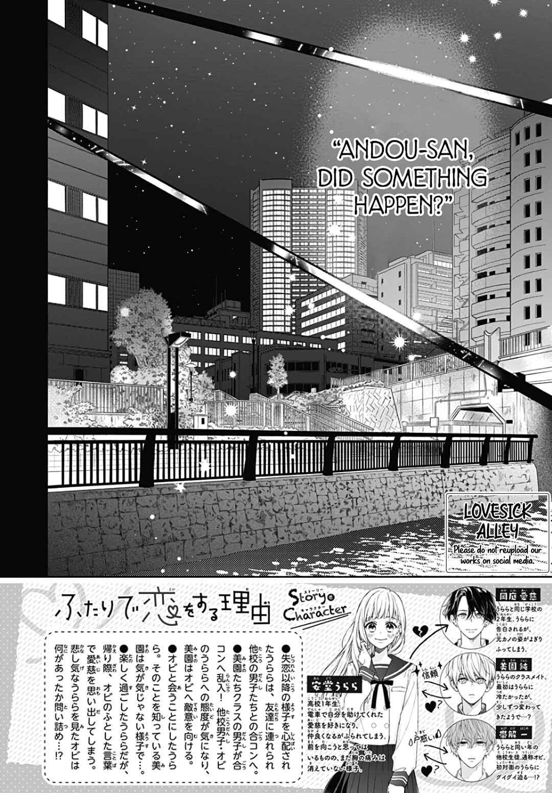 Page 4 Chapter 32 Futari de Koi wo suru Riyuu