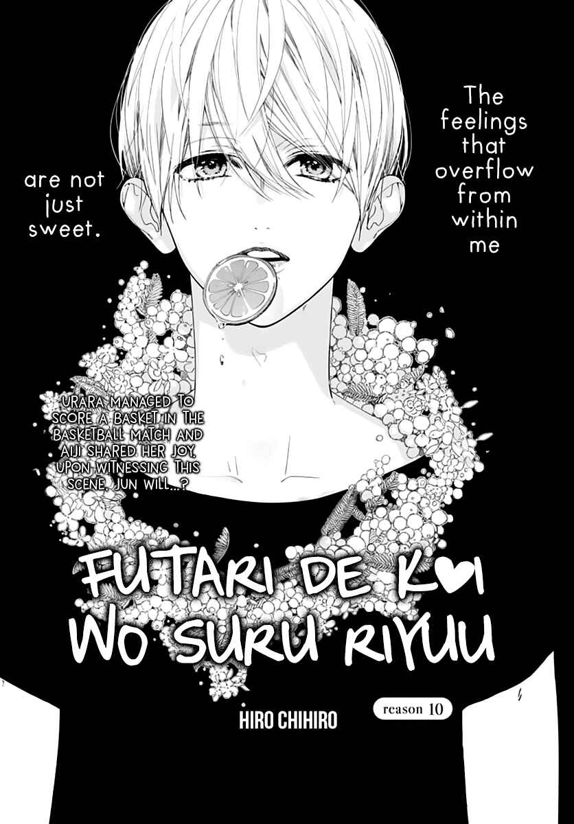 Page 3 Chapter 10 Futari de Koi wo suru Riyuu