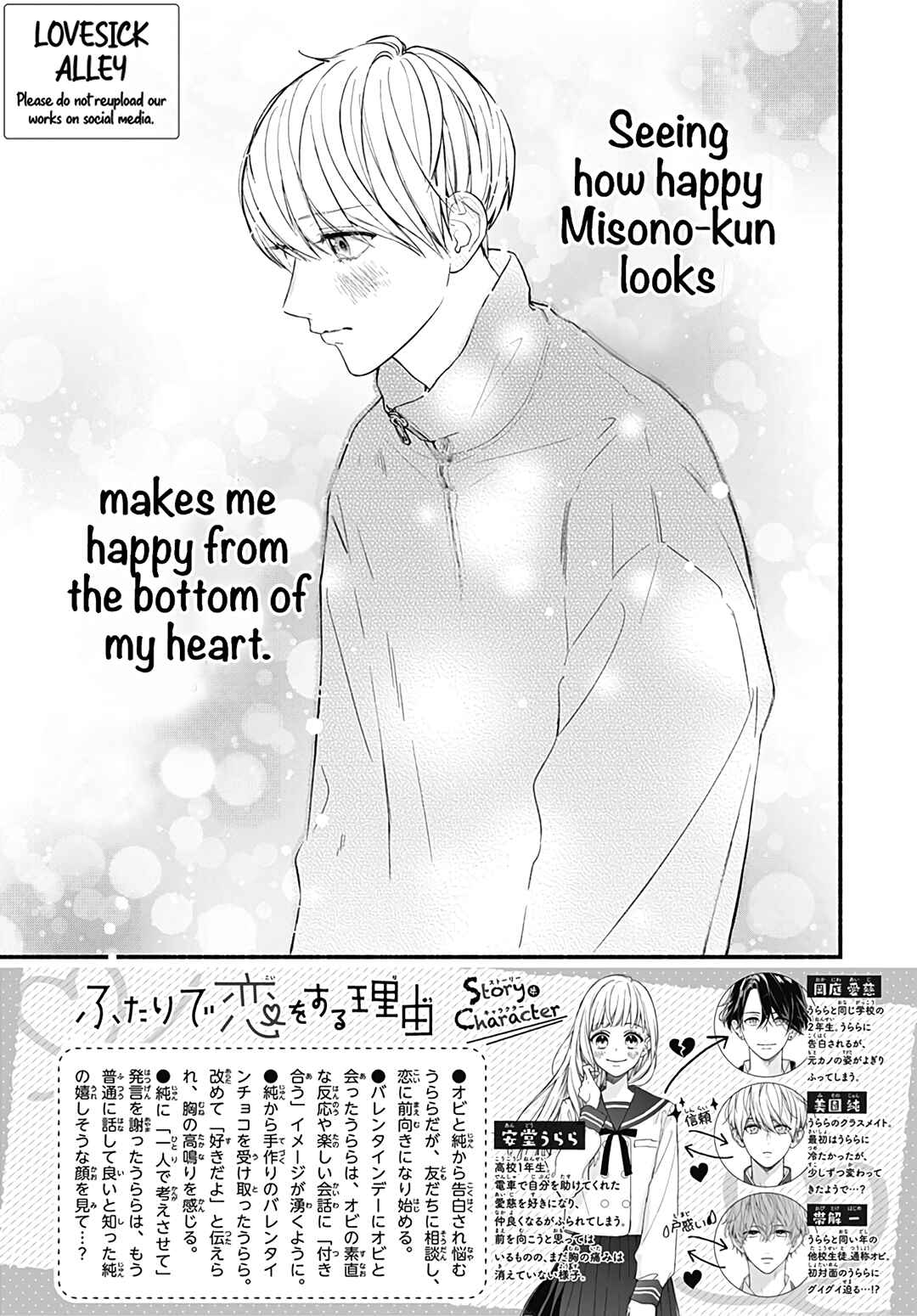 Page 4 Chapter 54 Futari de Koi wo suru Riyuu