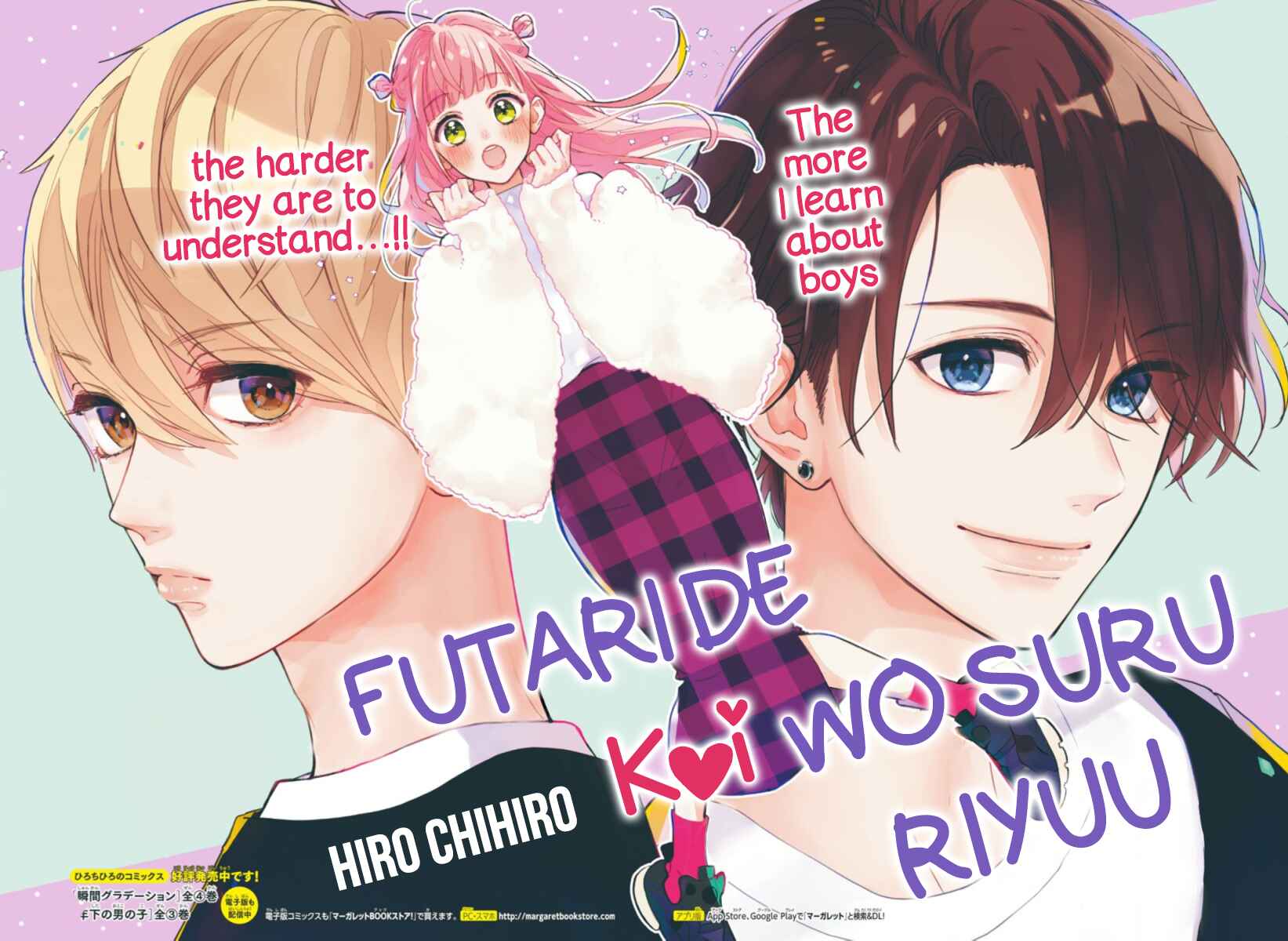 Page 3 Chapter 2 Futari de Koi wo suru Riyuu