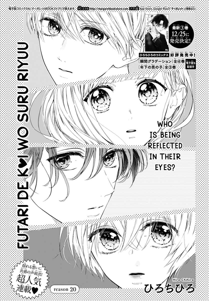 Page 3 Chapter 20 Futari de Koi wo suru Riyuu