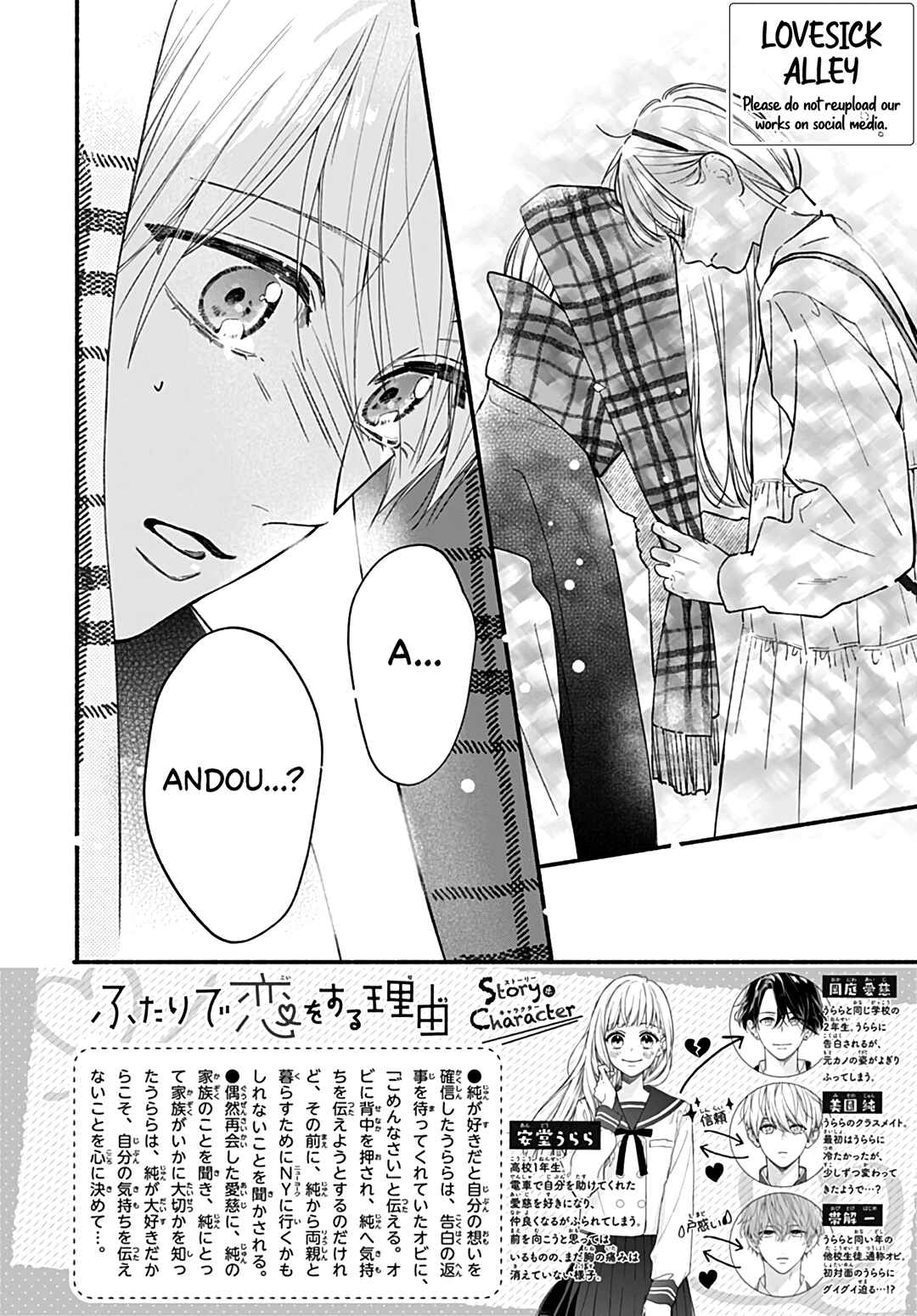 Page 4 Chapter 61 Futari de Koi wo suru Riyuu