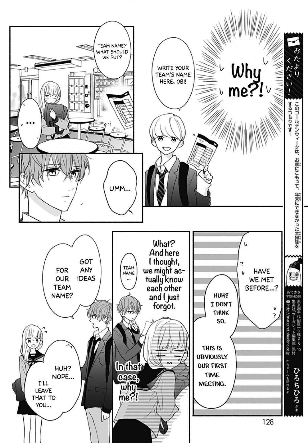 Page 16 Chapter 27 Futari de Koi wo suru Riyuu