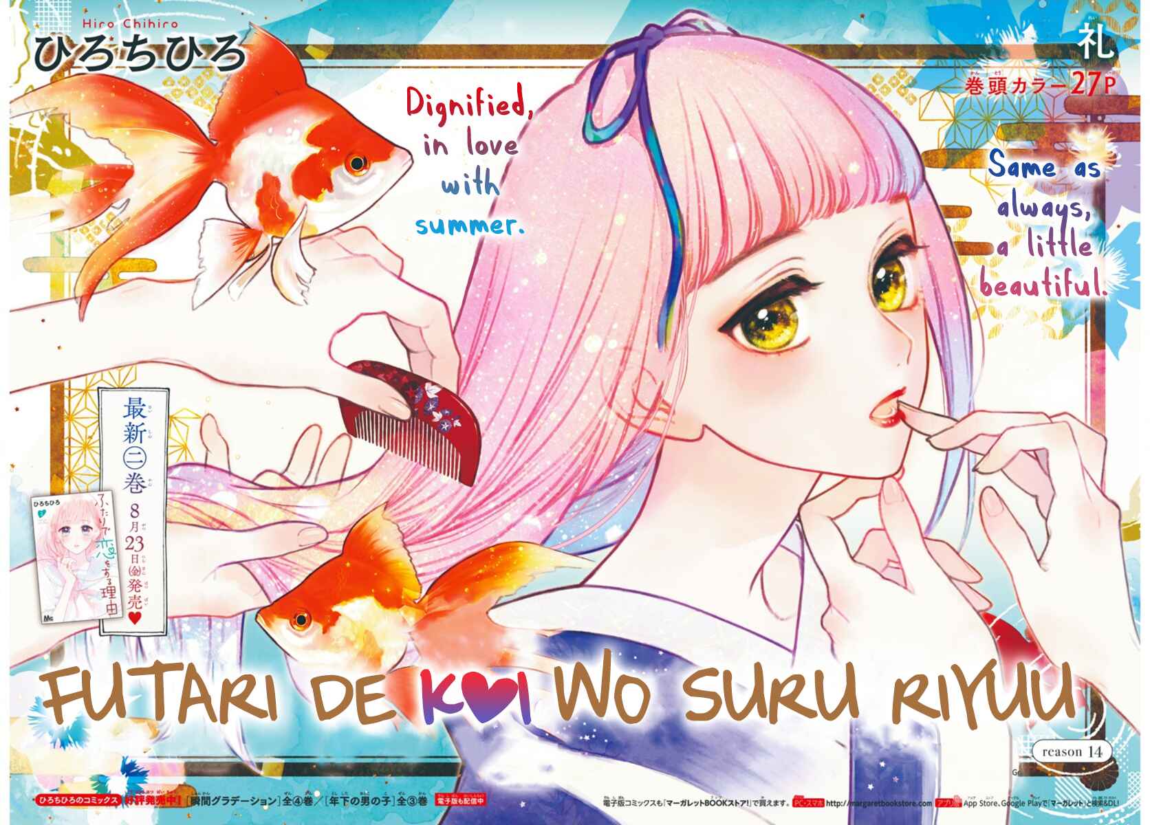 Page 3 Chapter 14 Futari de Koi wo suru Riyuu