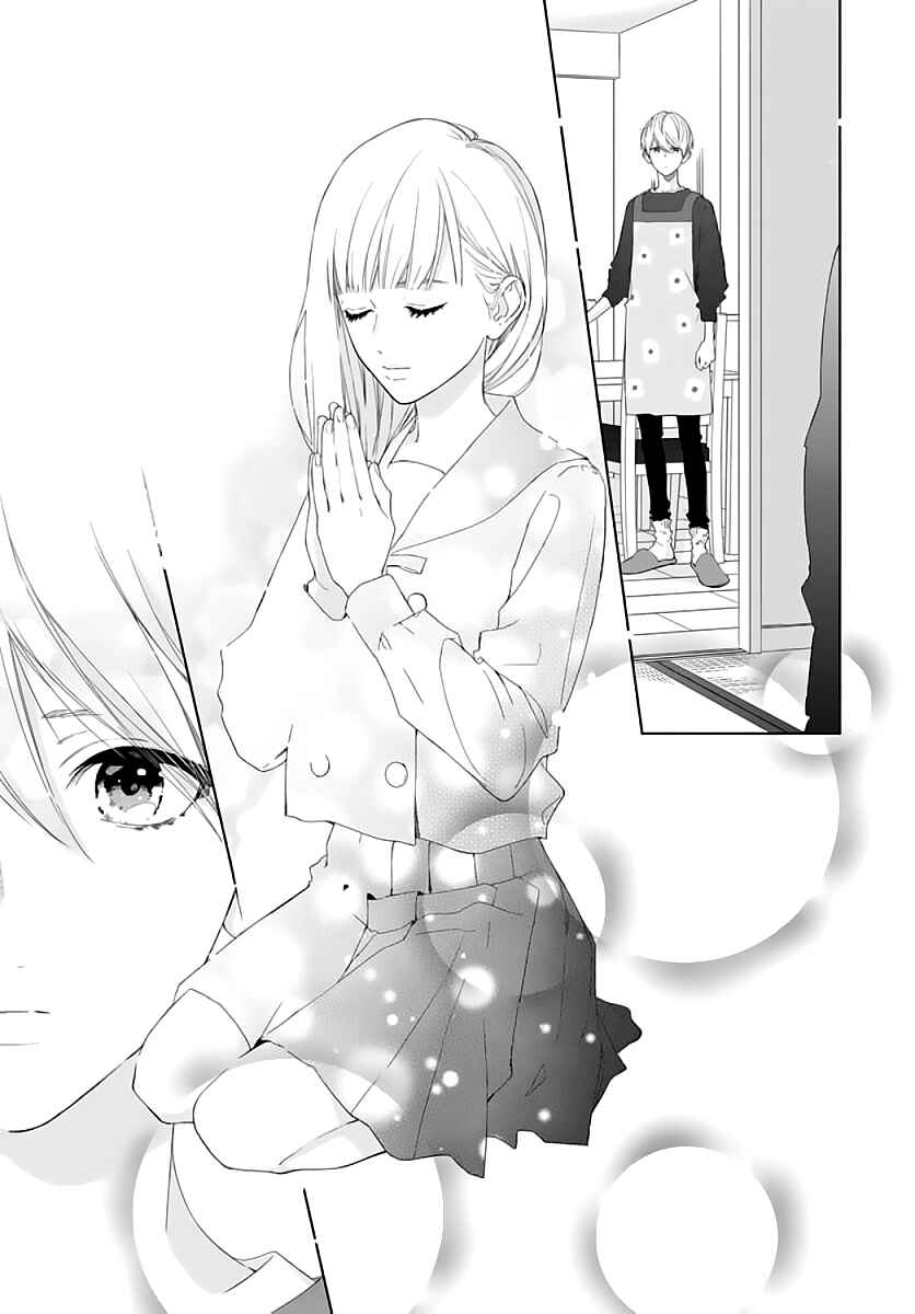 Page 13 Chapter 4 Futari de Koi wo suru Riyuu