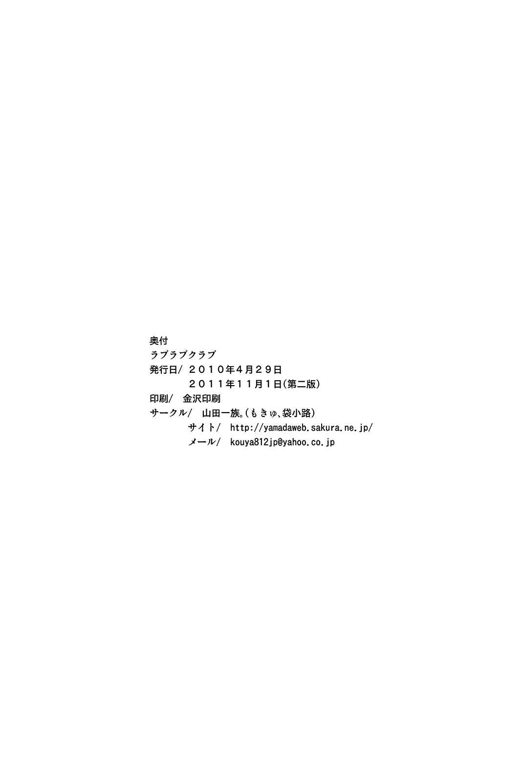 Page 28 Chapter Unknown_e8db Bakemonogatari - Love Love Crab (Doujinshi)