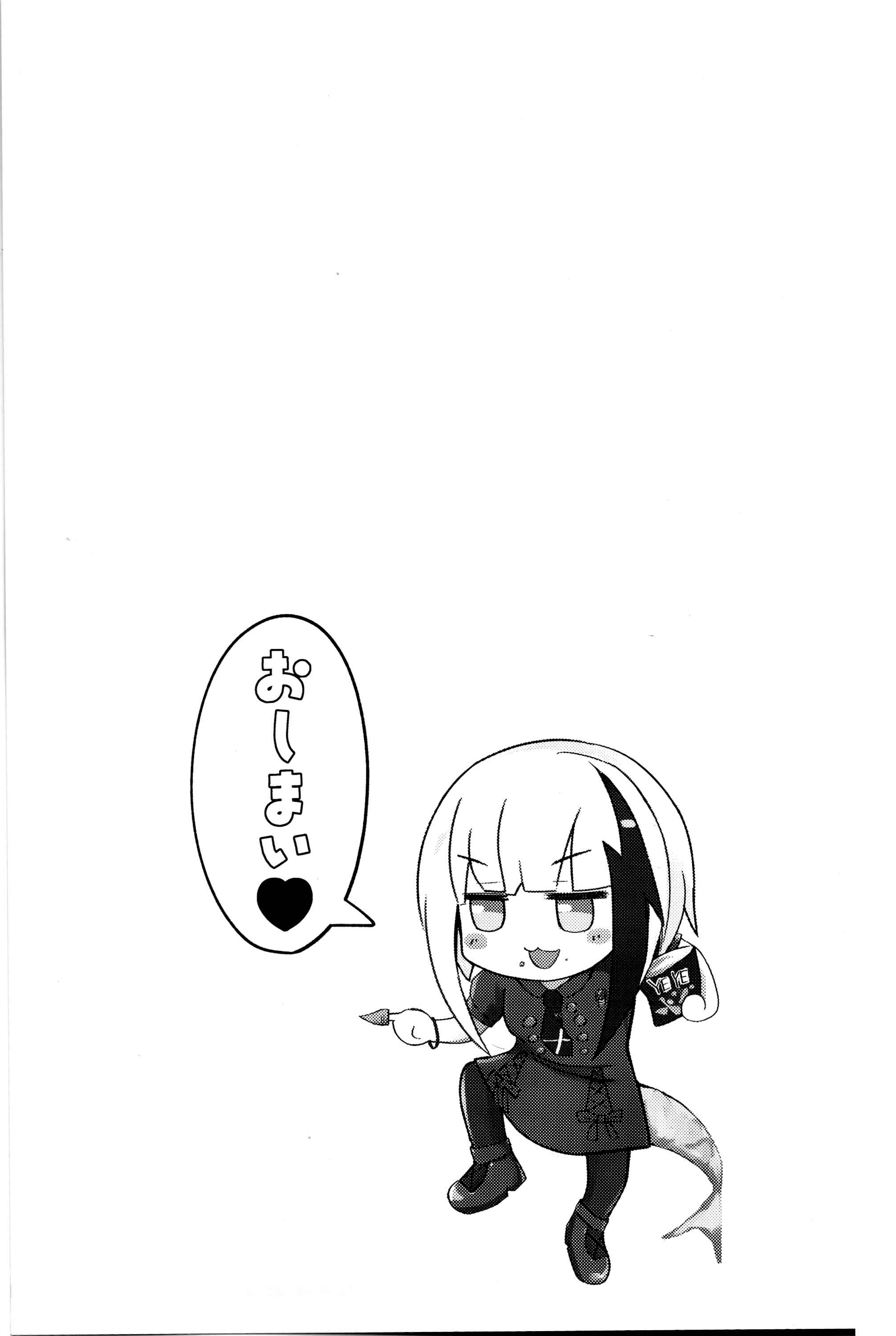Page 24 Chapter Unknown_fa1f Azur Lane - Deutsch Double Ecchi (Doujinshi)