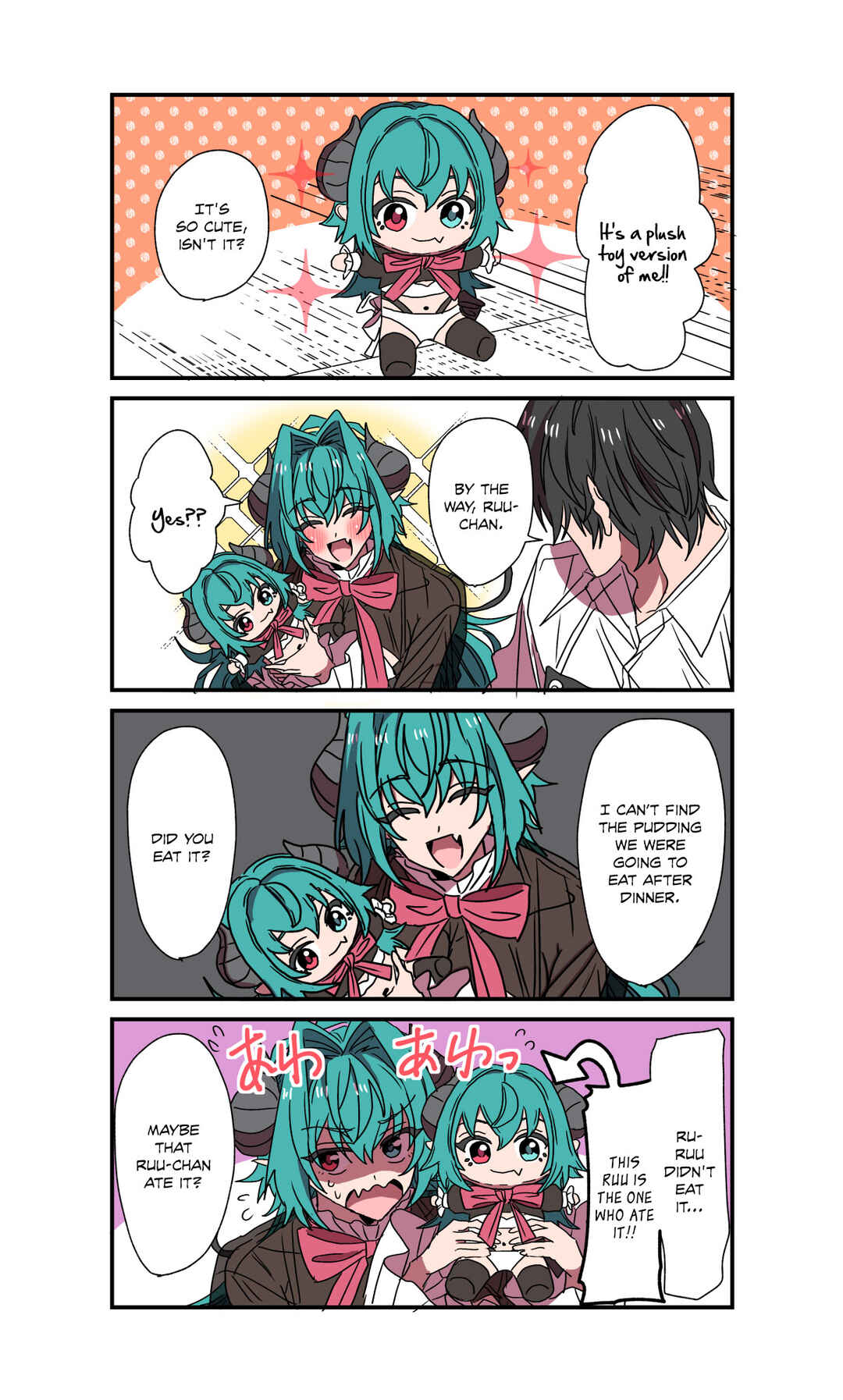 Page 1 Chapter 86 Succubus ga Yattekita Ohanashi