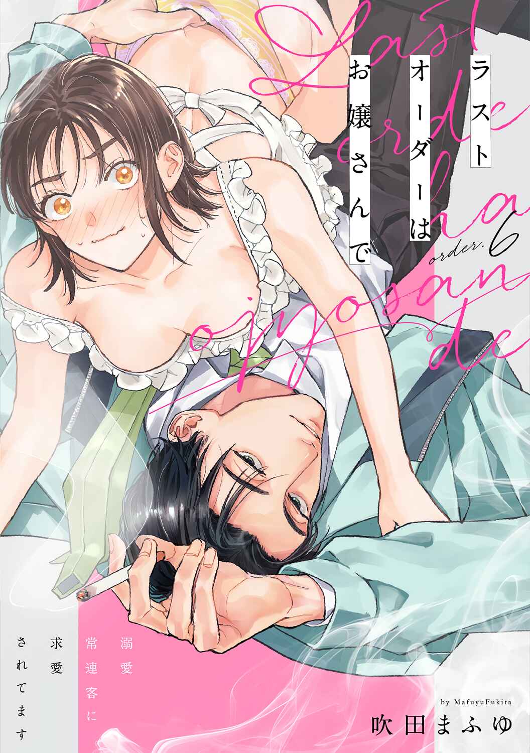 Page 2 Chapter 6 Last Order wa Ojou-san de Dekiai Jouren Kyaku ni Kyuuai saretemasu