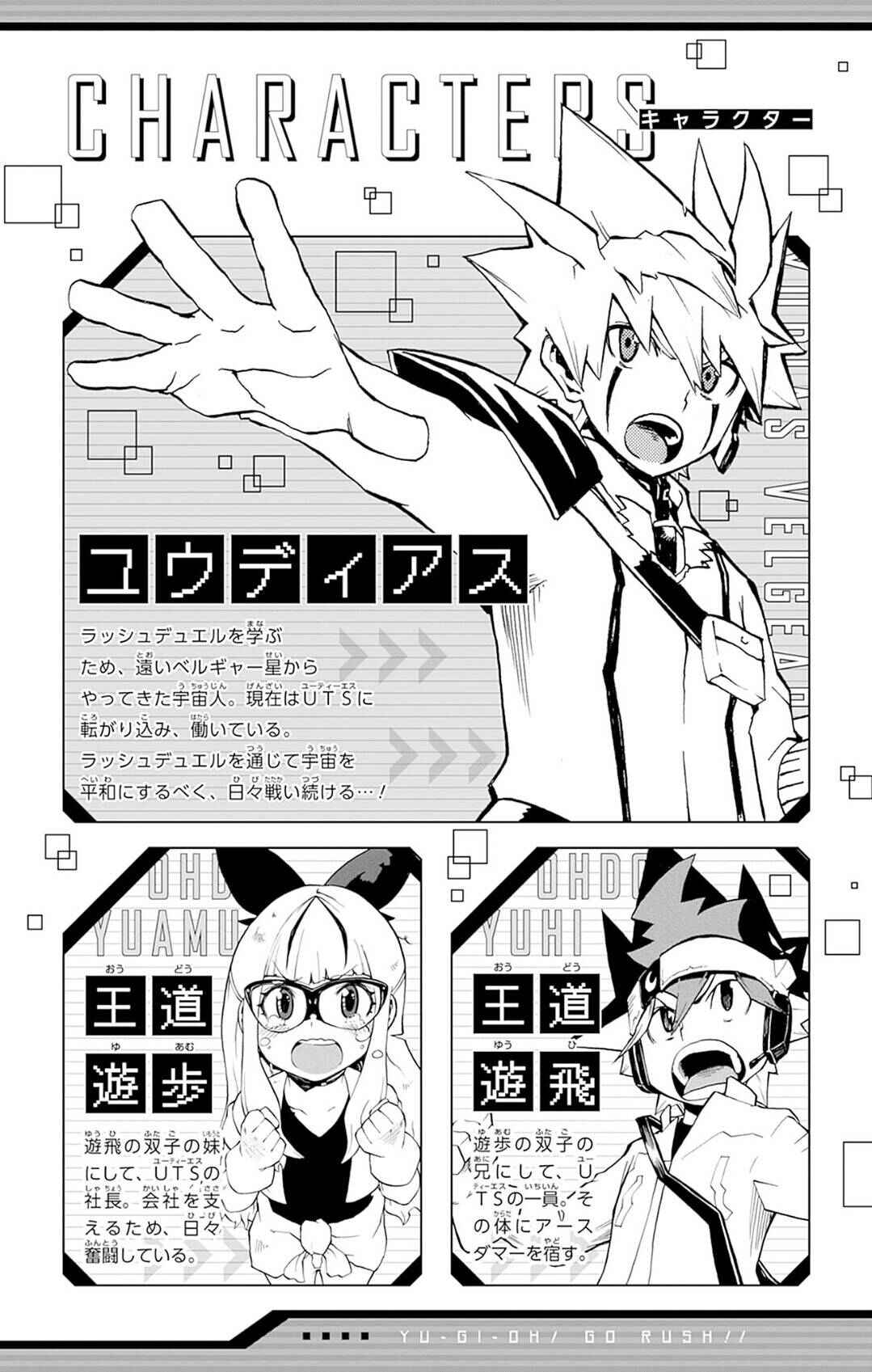 Page 4 Chapter 7 Yu-Gi-Oh! Go Rush!!