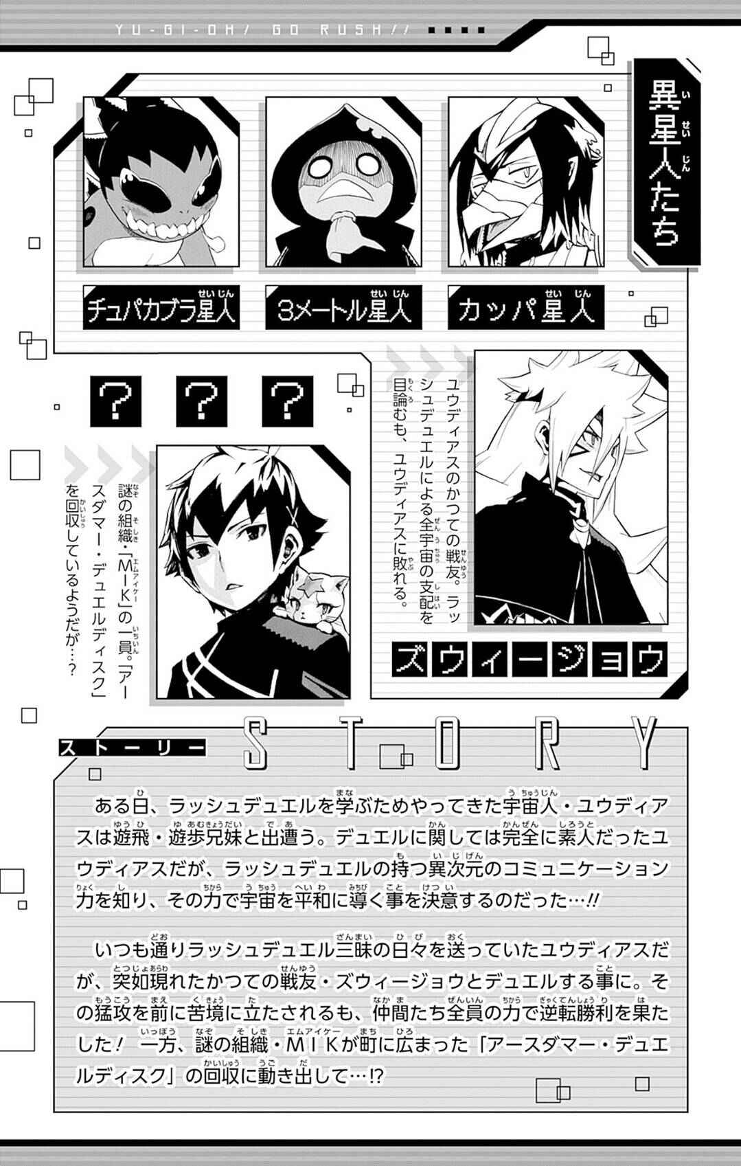 Page 5 Chapter 7 Yu-Gi-Oh! Go Rush!!