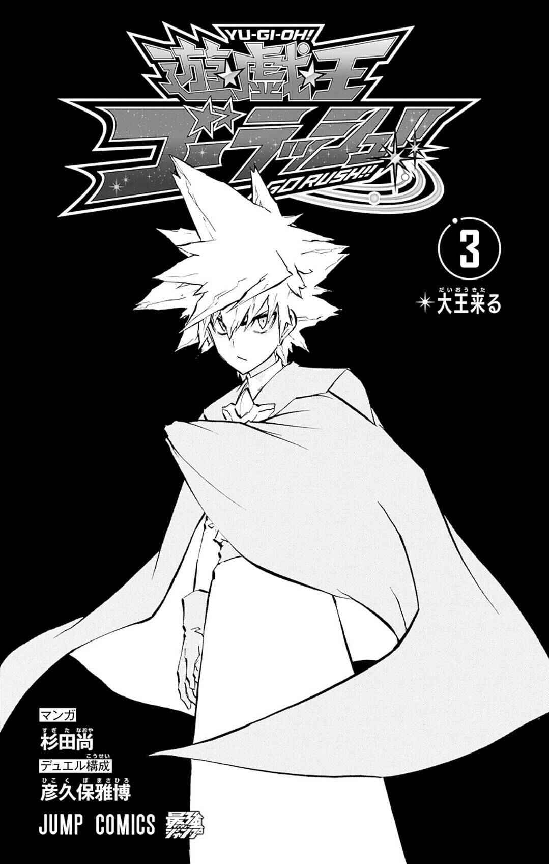 Page 3 Chapter 13 Yu-Gi-Oh! Go Rush!!