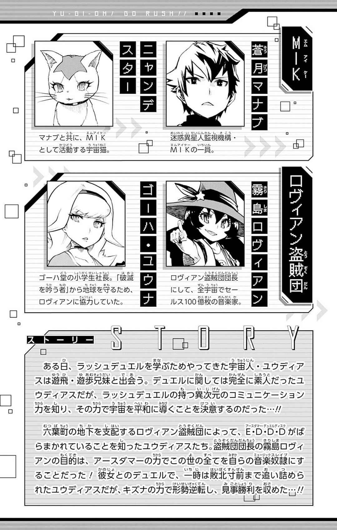 Page 5 Chapter 13 Yu-Gi-Oh! Go Rush!!