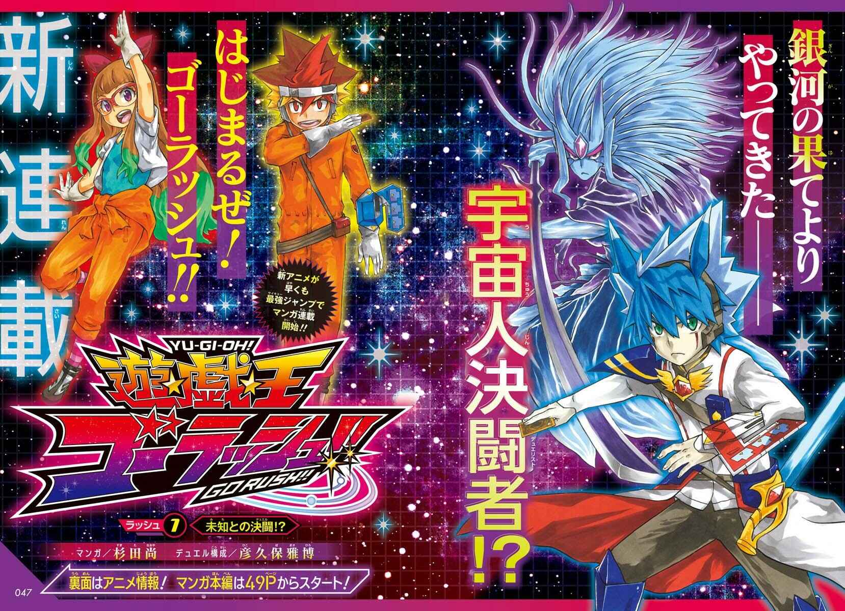Page 1 Chapter 1 Yu-Gi-Oh! Go Rush!!