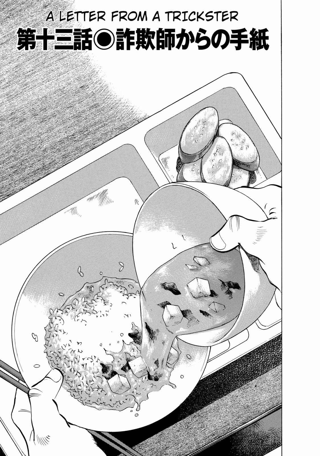 Page 1 Chapter 13 Criminals Meals