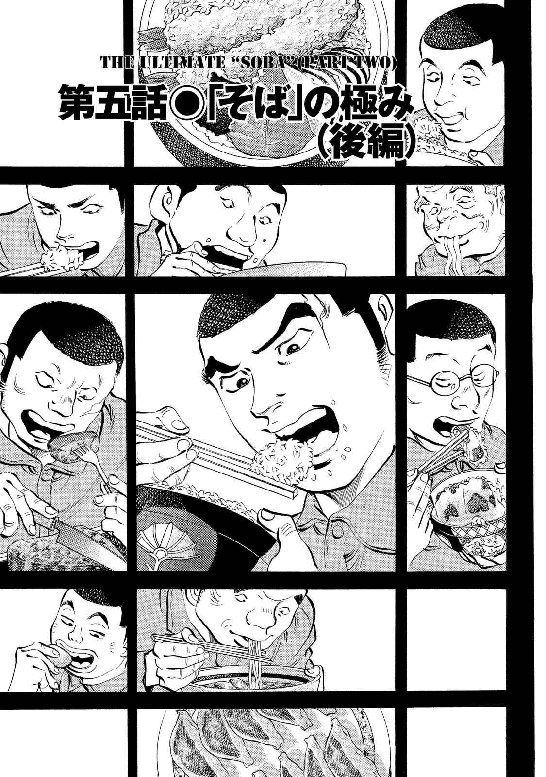 Page 1 Chapter 5 Criminals Meals