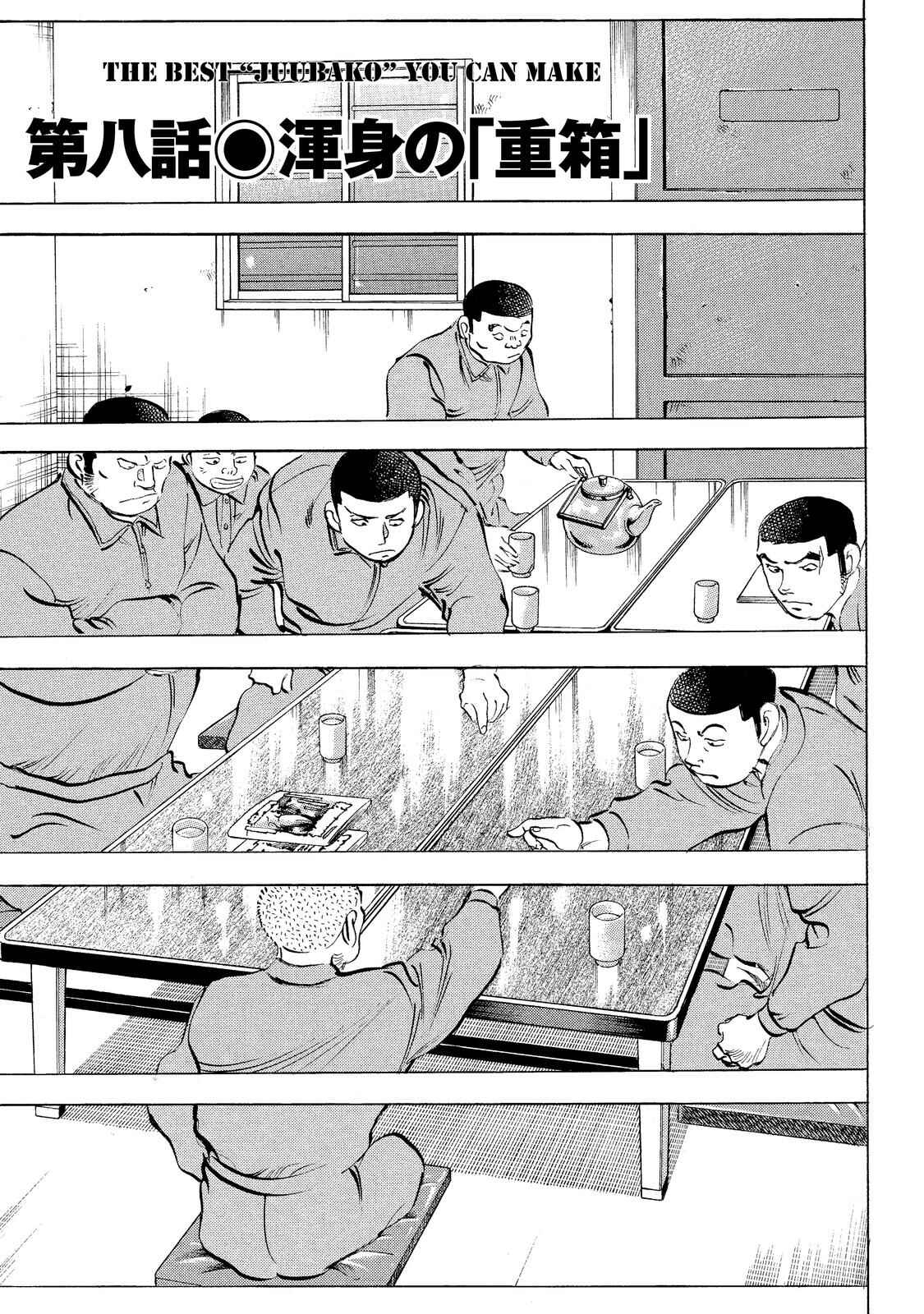 Page 1 Chapter 8 Criminals Meals