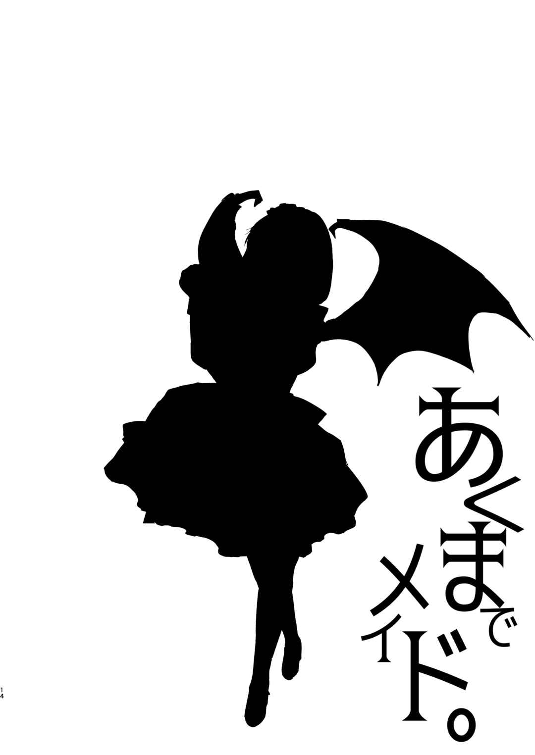Page 15 Chapter 3 Akuma de Maid