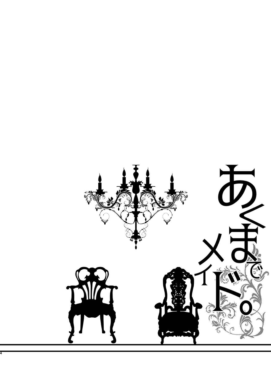 Page 3 Chapter 1 Akuma de Maid
