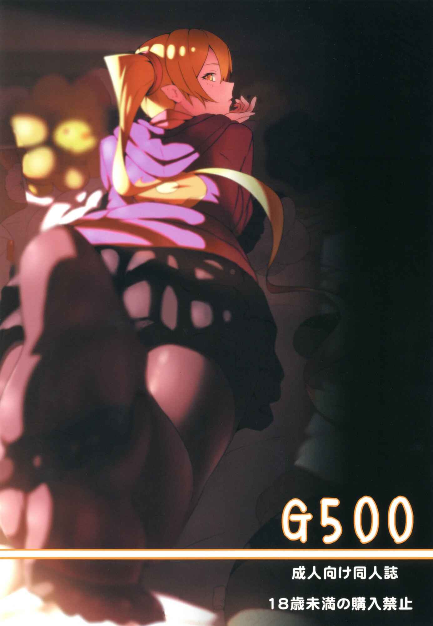 Page 22 Chapter Unknown_1926 Bakemonogatari - Shinobu x Play (Doujinshi)
