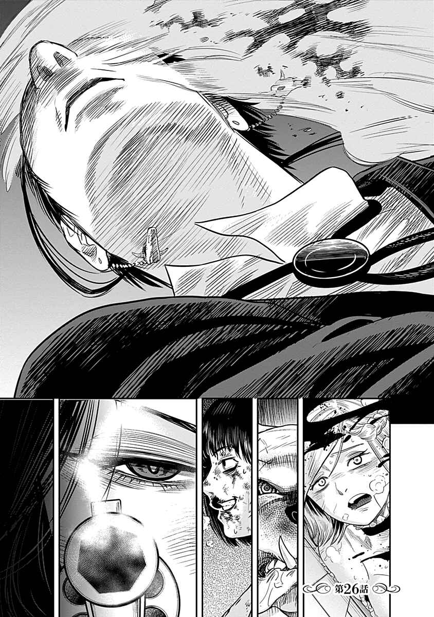 Page 2 Chapter 26 Diner