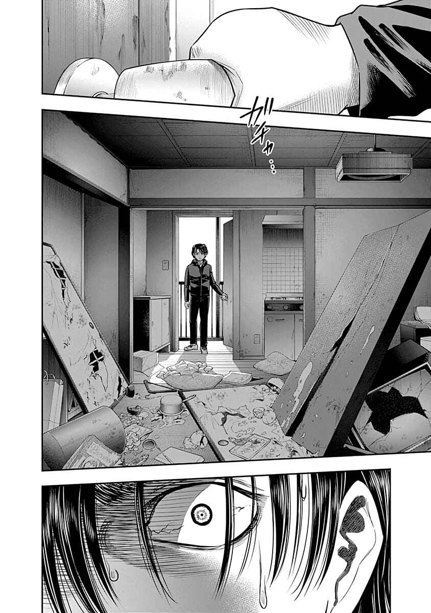 Page 12 Chapter 60 Diner