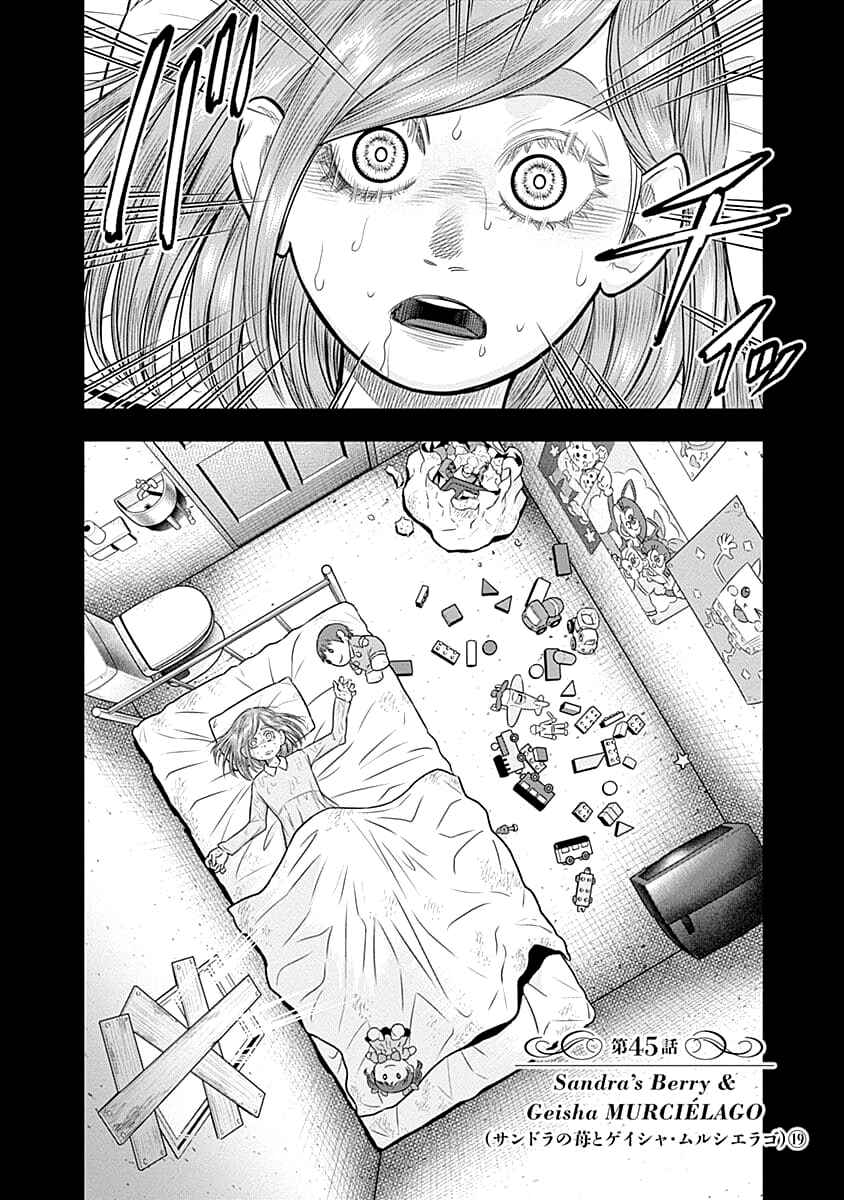 Page 3 Chapter 45 Diner