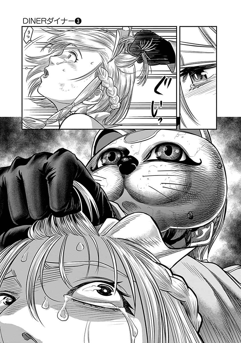 Page 13 Chapter 23 Diner