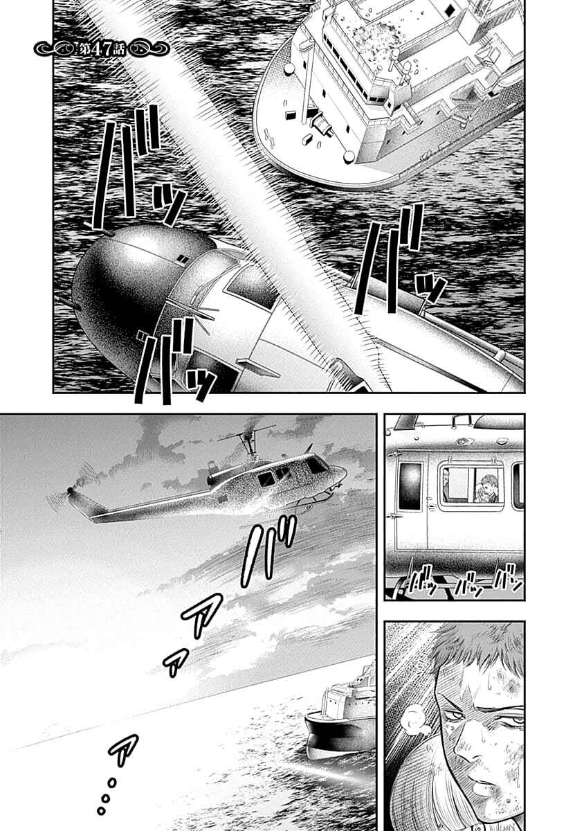 Page 2 Chapter 47 Diner