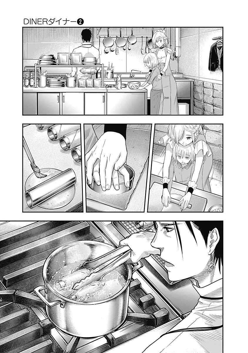Page 19 Chapter 13 Diner