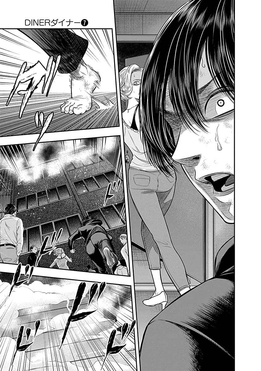 Page 14 Chapter 61 Diner