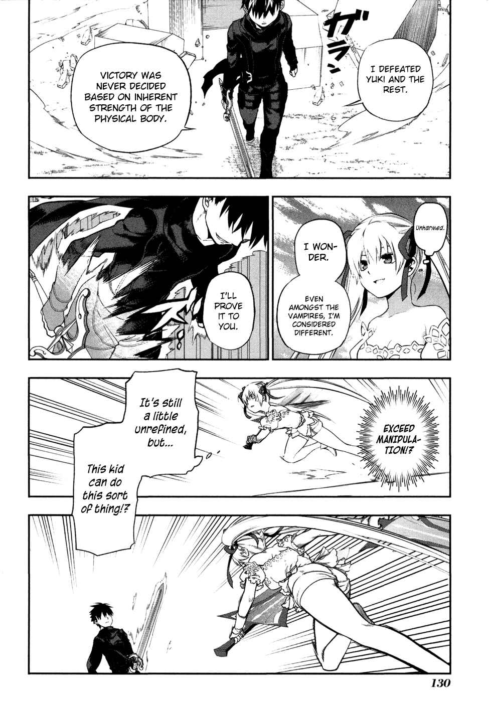 Page 14 Chapter 5 Rain Gaiden - Vampire Master