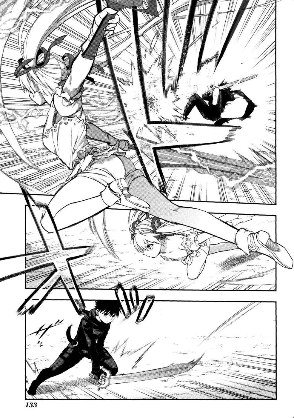 Page 17 Chapter 5 Rain Gaiden - Vampire Master