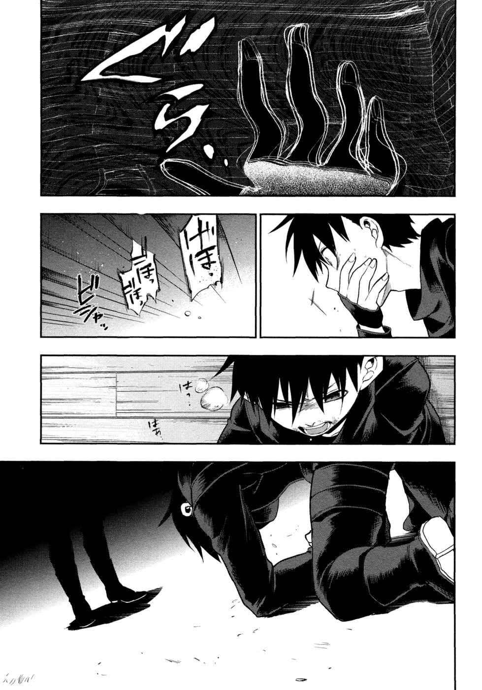 Page 15 Chapter 4 Rain Gaiden - Vampire Master