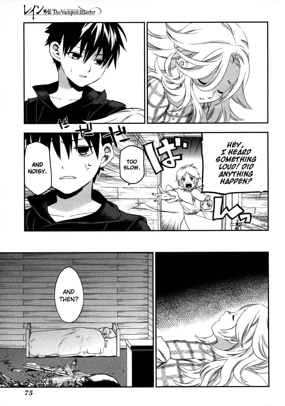Page 15 Chapter 3 Rain Gaiden - Vampire Master