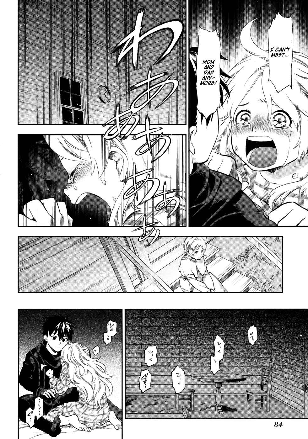 Page 24 Chapter 3 Rain Gaiden - Vampire Master