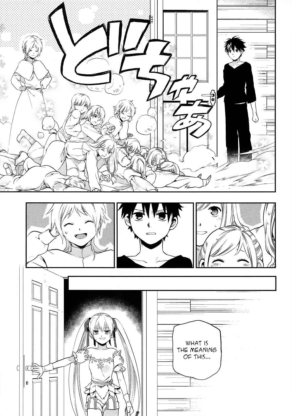 Page 5 Chapter 6 Rain Gaiden - Vampire Master