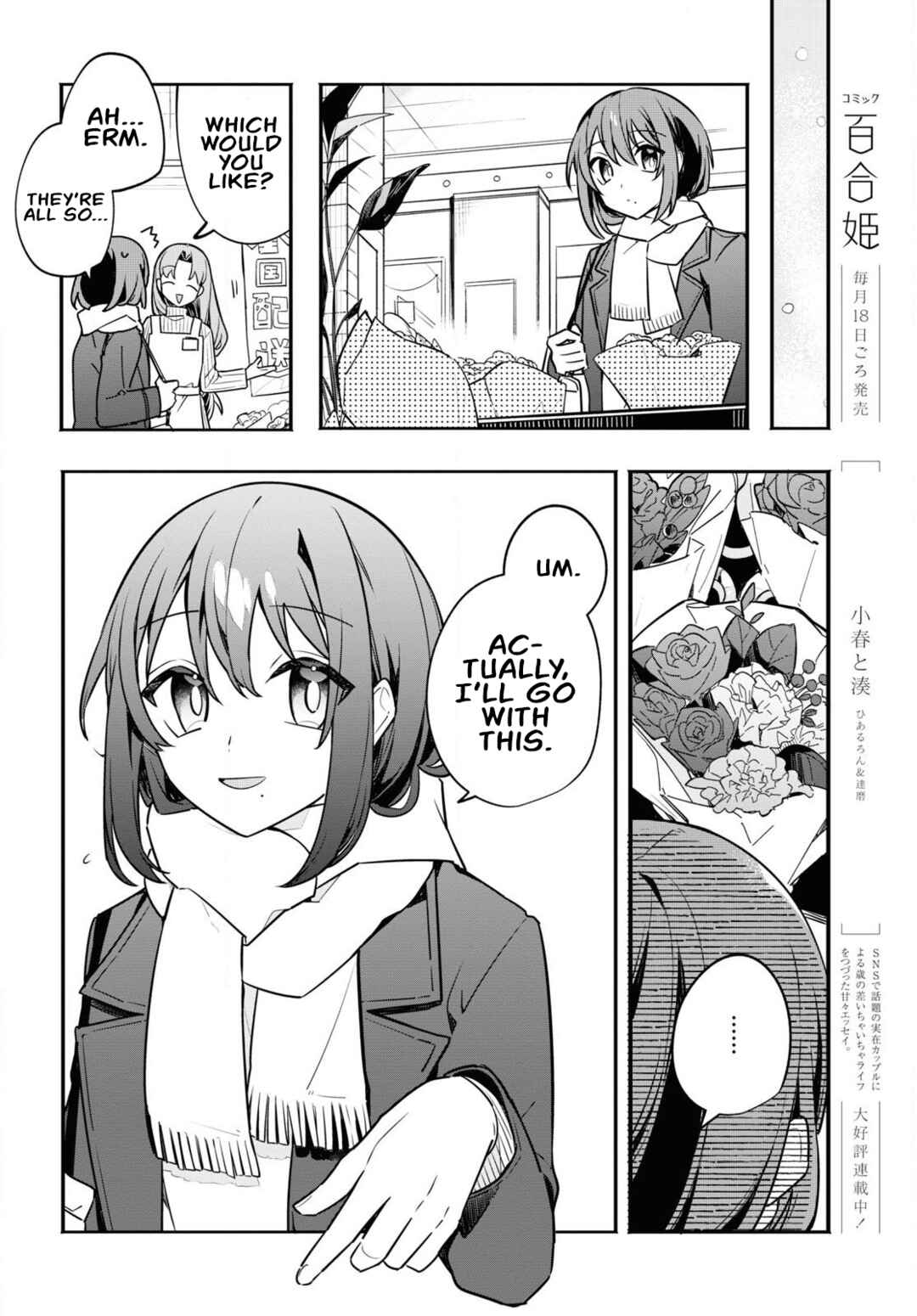 Page 20 Chapter Unknown_0efe Flower on the Sidepath