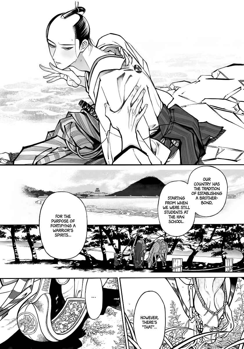Page 12 Chapter 1 Junshin, Hisashikarazu
