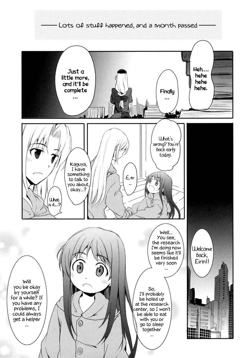 Page 14 Chapter Unknown_d13e Touhou - My Princess (Doujinshi)