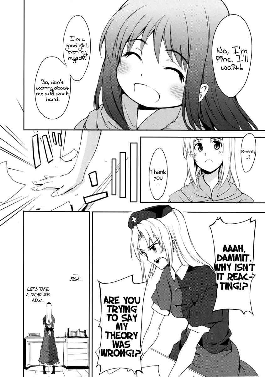 Page 15 Chapter Unknown_d13e Touhou - My Princess (Doujinshi)