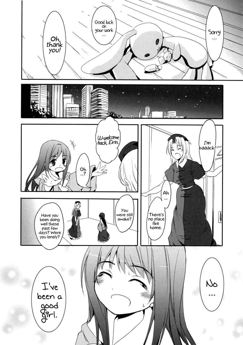 Page 17 Chapter Unknown_d13e Touhou - My Princess (Doujinshi)