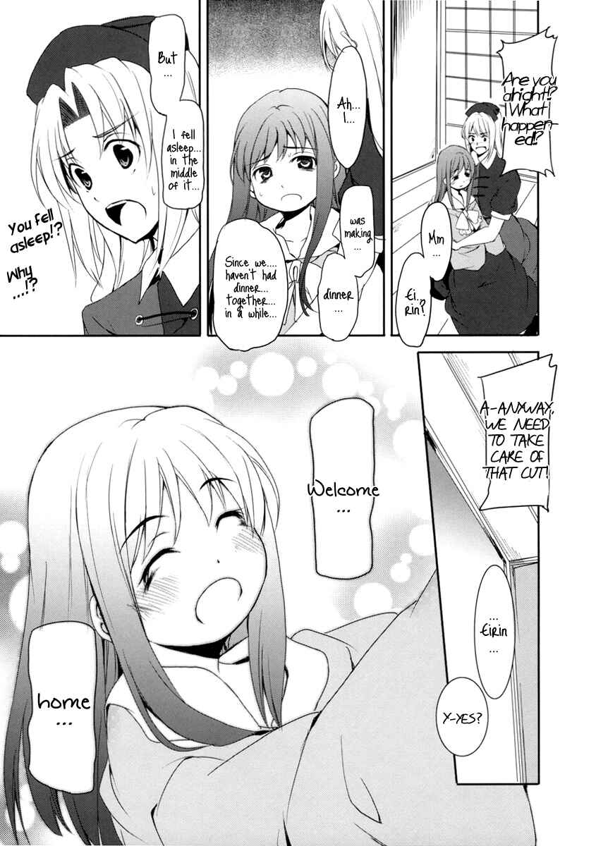Page 20 Chapter Unknown_d13e Touhou - My Princess (Doujinshi)