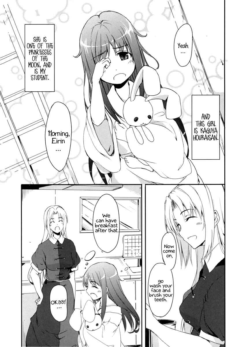 Page 6 Chapter Unknown_d13e Touhou - My Princess (Doujinshi)