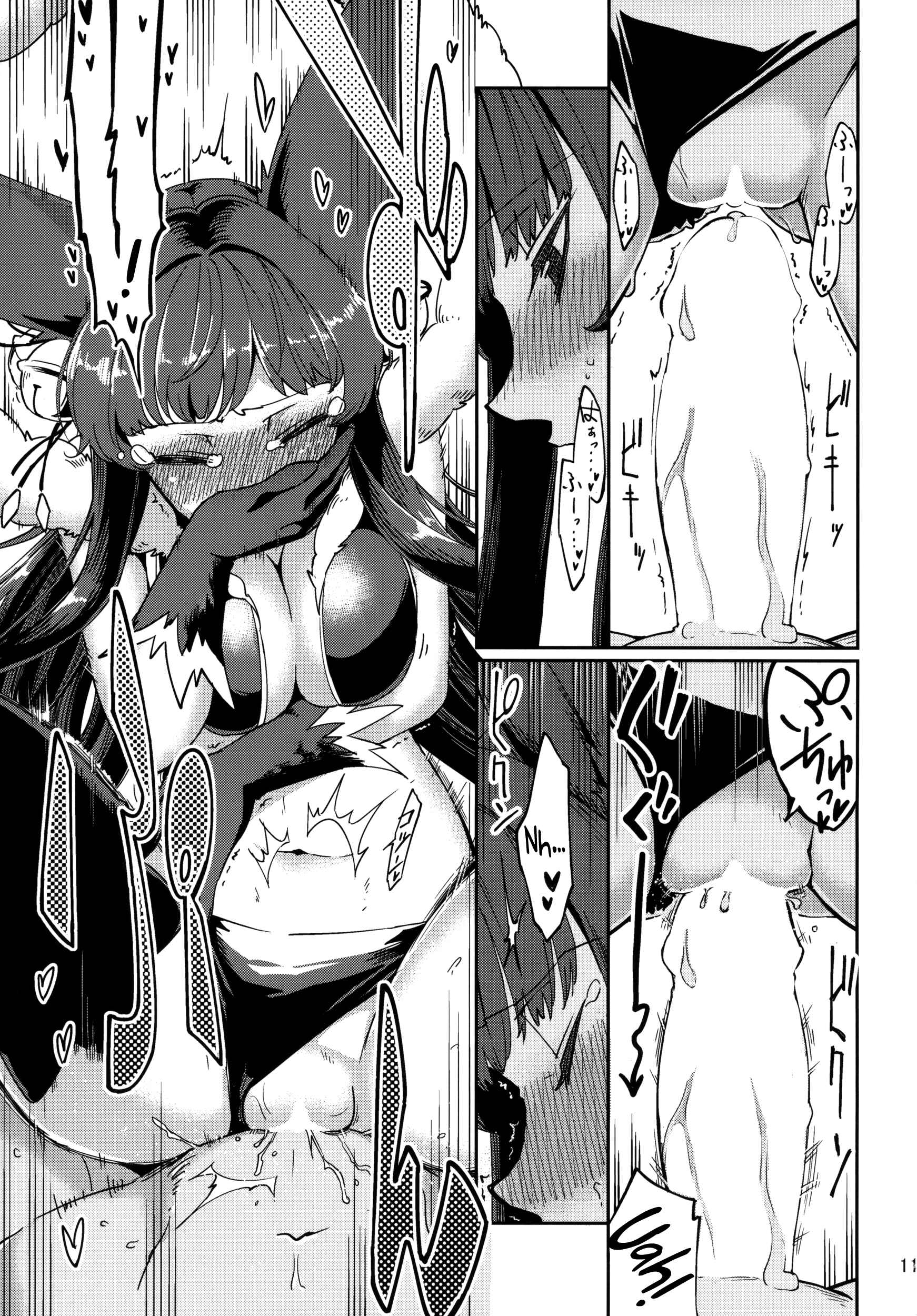 Page 10 Chapter Unknown_d02f Granblue Fantasy - Yuel no Heart ni Hi o Tsukete (Doujinshi)