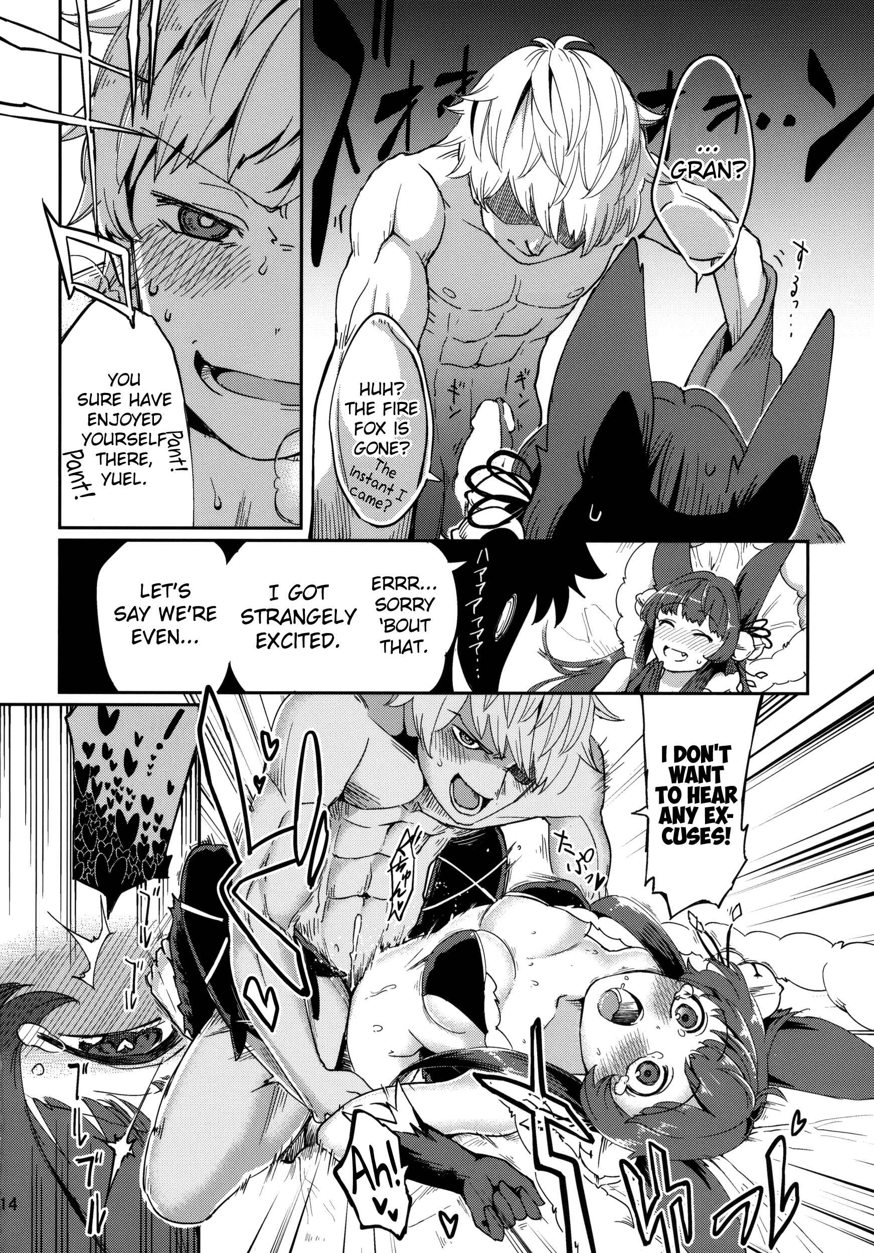 Page 13 Chapter Unknown_d02f Granblue Fantasy - Yuel no Heart ni Hi o Tsukete (Doujinshi)