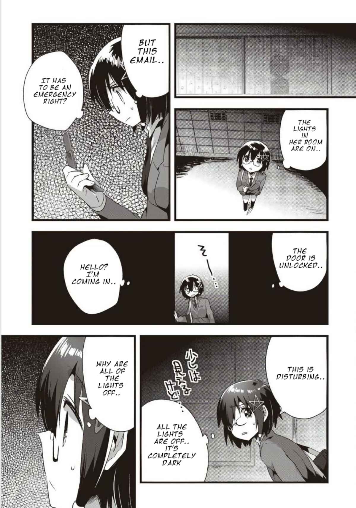 Page 5 Chapter 14 Corpse Party CEMETERY0 - Kaibyaku no Ars Moriendi