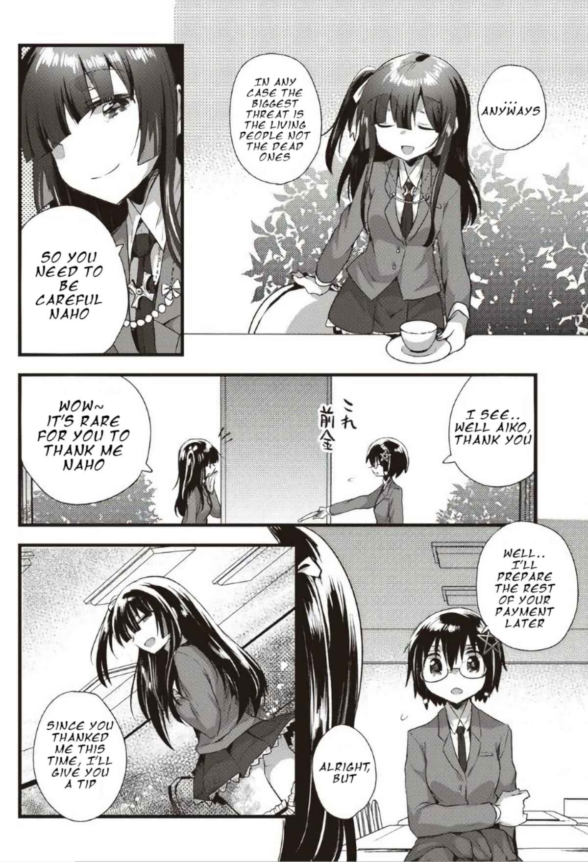 Page 19 Chapter 11 Corpse Party CEMETERY0 - Kaibyaku no Ars Moriendi