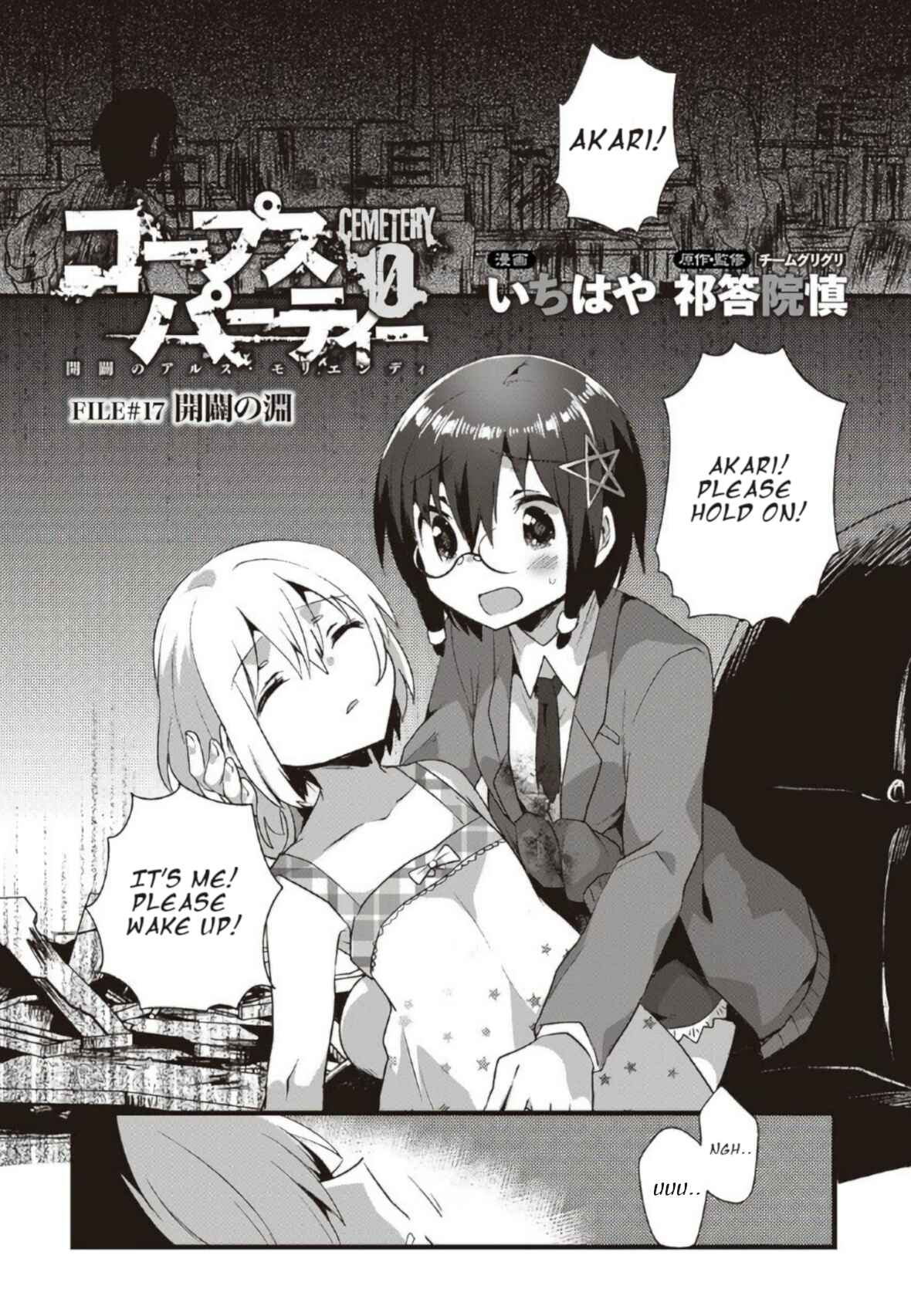 Page 1 Chapter 17 Corpse Party CEMETERY0 - Kaibyaku no Ars Moriendi