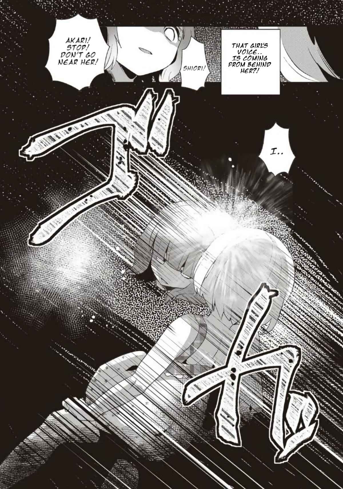 Page 6 Chapter 17 Corpse Party CEMETERY0 - Kaibyaku no Ars Moriendi